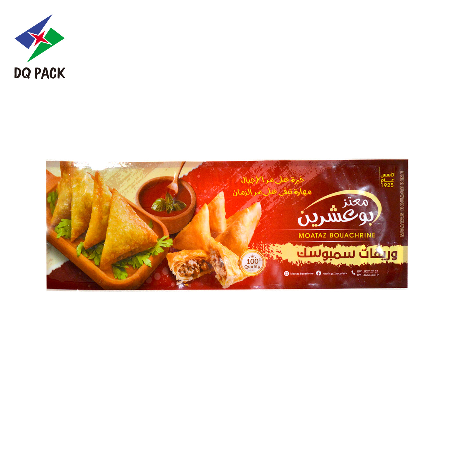 Food Grade Three Side Seal Organic Cookie Packaging Mylar Bag